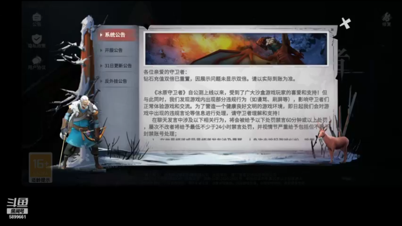 【2022-01-01 13点场】DY胡先生：新的开始，新游戏