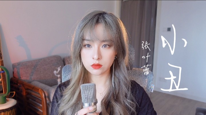 【音色控】表情可以掩饰，难过不会说谎，《小丑》竟是我自己……