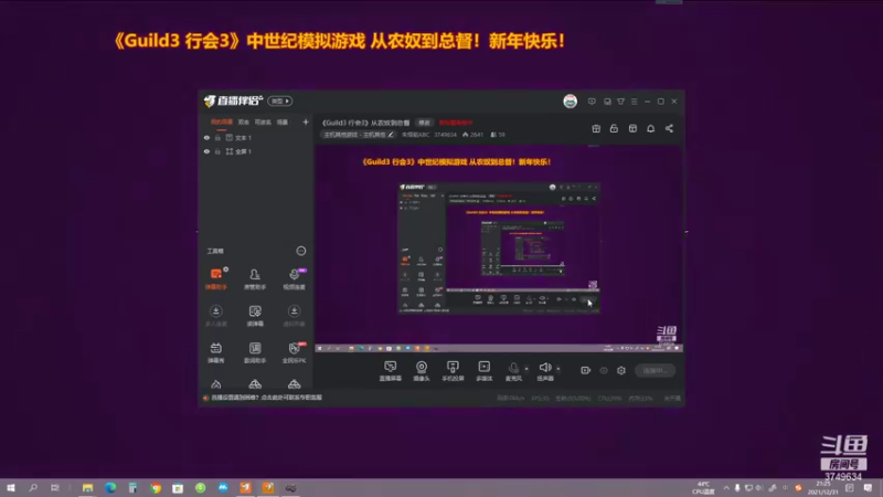 【2021-12-31 21点场】朱悟能ABC：《Guild3 行会3》新年快乐