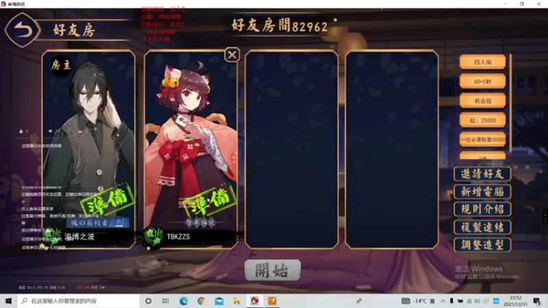 【2021-12-31 23点场】荒野丶海博之波：【海博雀魂银之间】上分中......