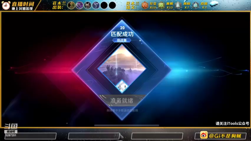 【2021-12-31 19点场】Gi不是狗贼：来了来了来了 5287201