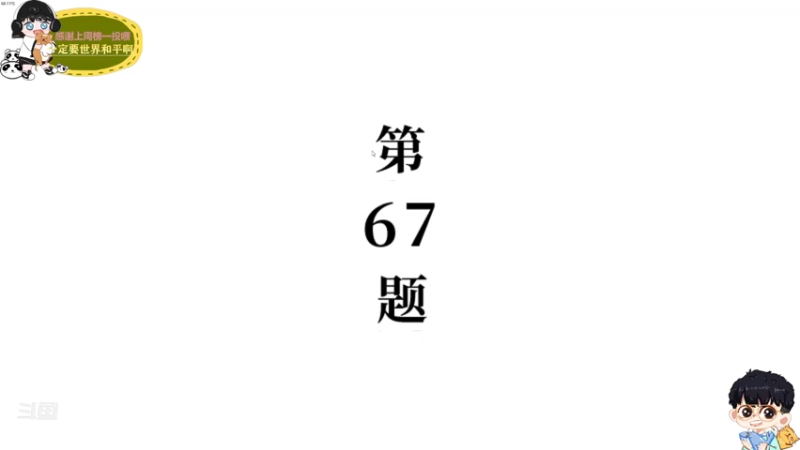 【2021-12-26 19点场】鱼粥STEVEN：吃席了家人们