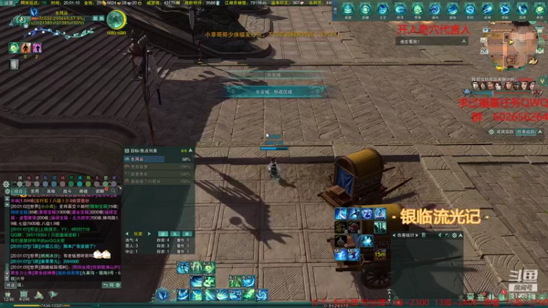 【2021-12-26 20点场】君且莫惜一：【开人流无方】8点气药竞技一下