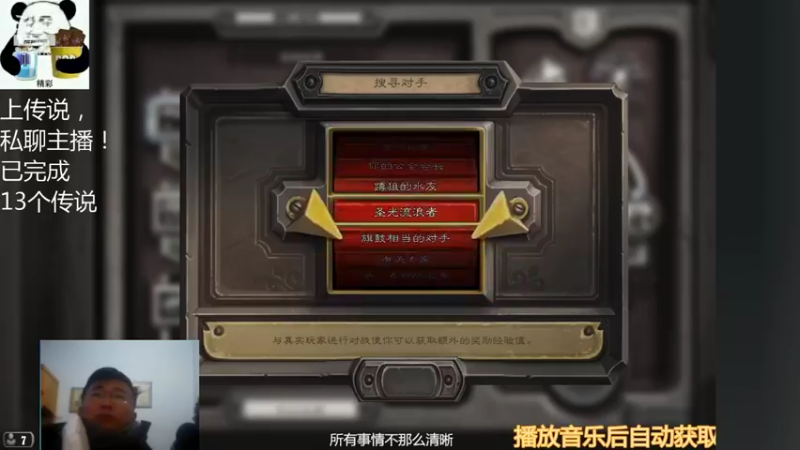 【2021-12-31 16点场】礼异枝：讲个笑话：圣骑士的斩杀！！！