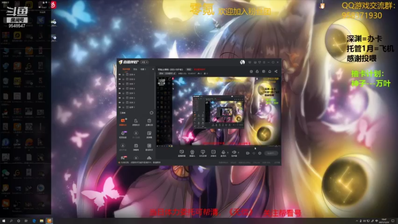 【2021-12-31 19点场】神雕大侠s：零氪主播哦《跨年！！！》