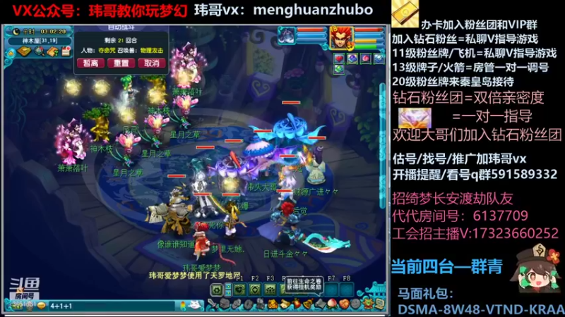 【2021-12-28 03点场】玮哥爱梦幻：绮梦五门95天-送攻略