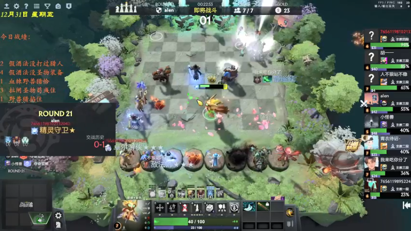 【2022-01-01 04点场】棋待诏3321：新的一年，不觅星辰大海，但寻人间烟火~