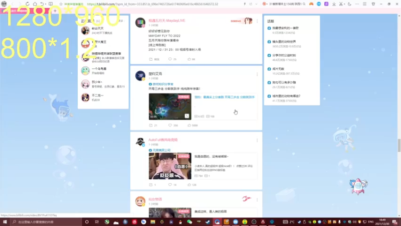 【2021-12-30 18点场】PdYggo1：天梯鱼摆摆^ ^