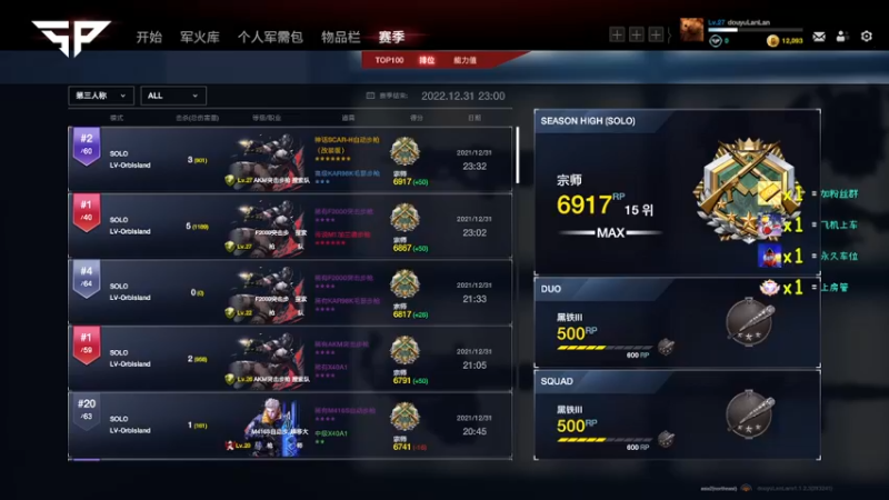 【2022-01-01 00点场】岚岚阿owo：【岚岚】2022咯 新年快乐