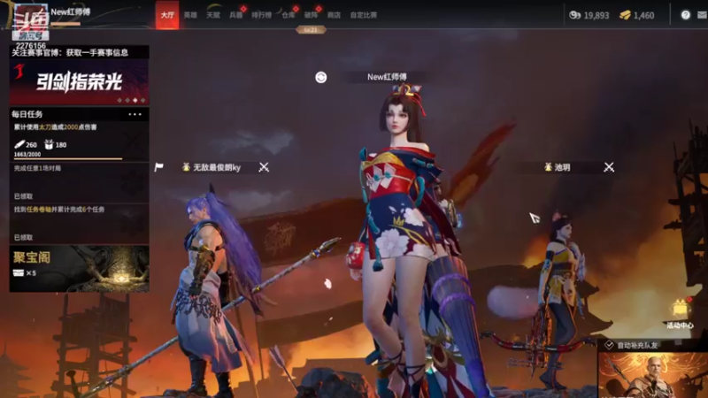 【2021-12-31 23点场】红丶音也：红师傅：娱乐局