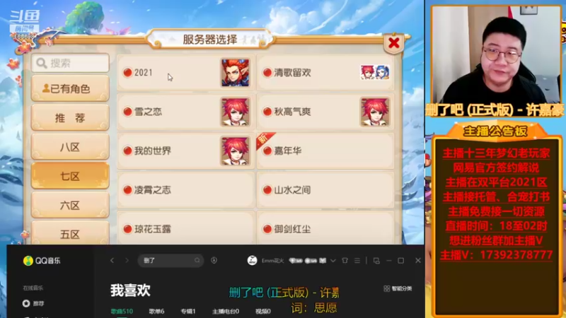 【2021-12-30 17点场】Emm花火：【清歌留欢】花火开启年度大区预定