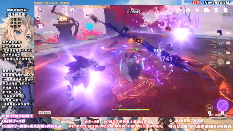 【2021-12-31 22点场】Novsnow仗仗：办卡看号/活动/深境