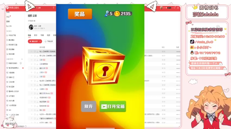 【2021-12-28 20点场】只只也太酷了叭：直播满月啦~