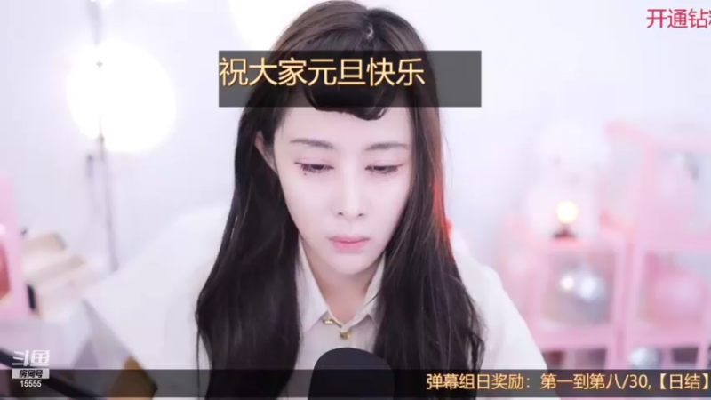 【2022-01-01 17点场】果冻cc007：岁岁年年，去年，今年，明年。