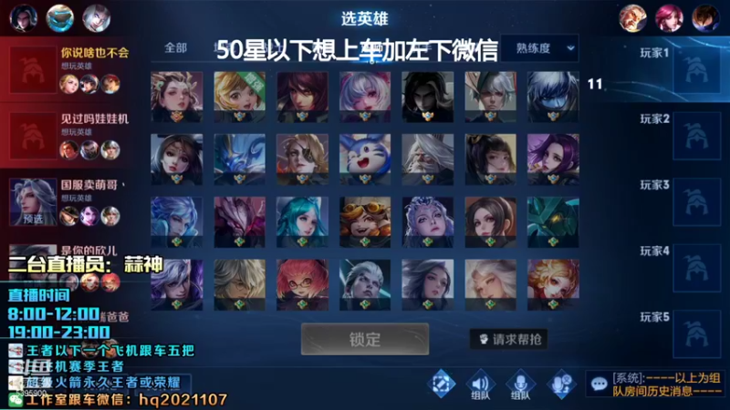 【2022-01-01 13点场】A老回：蓝刀打野杨玉环秒杀一切带粉如打人机教学