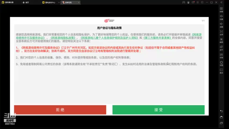 【2021-12-29 22点场】憨瑞i：战争怒吼初来乍到