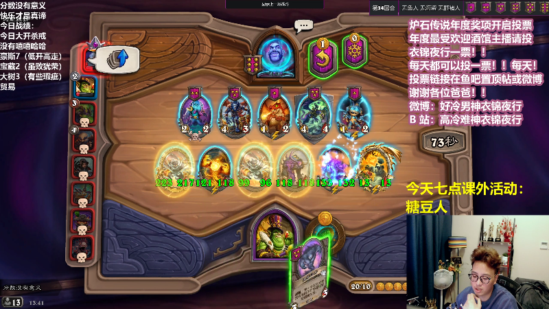 【炉石传说】衣锦夜行的精彩时刻 20220101 13点场