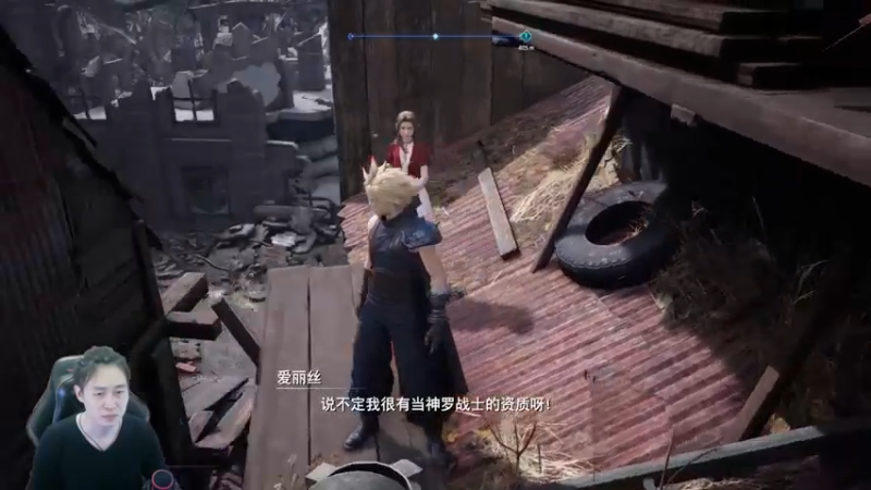 K.Y 《FF7最终幻想7重制版》 初见实况 第十期