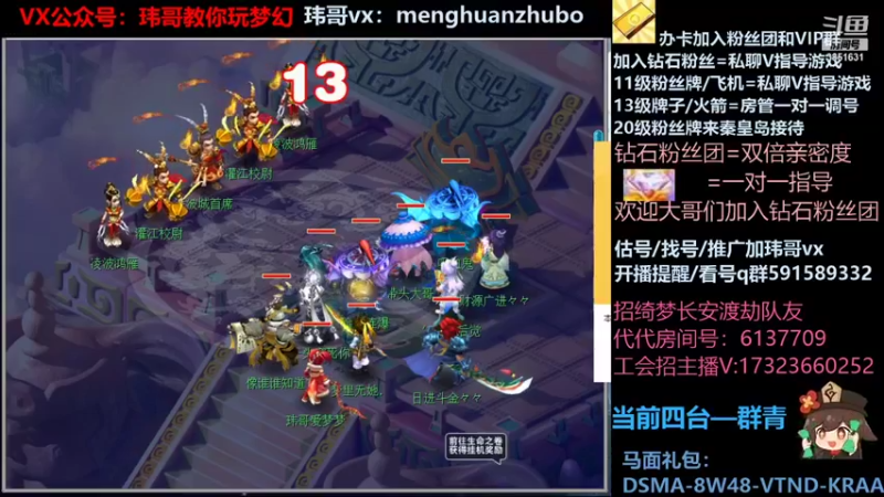 【2021-12-28 04点场】玮哥爱梦幻：绮梦五门95天-送攻略