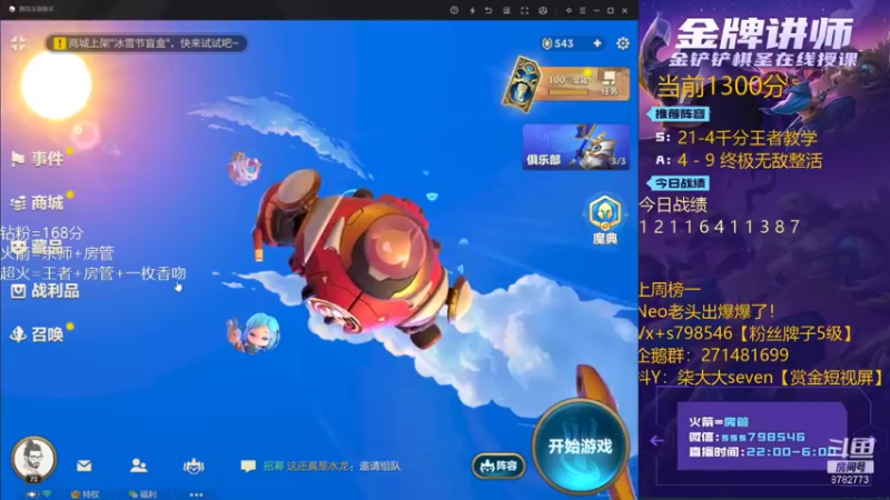 【2021-12-31 22点场】柒大大seven：深夜终极快乐教学！！