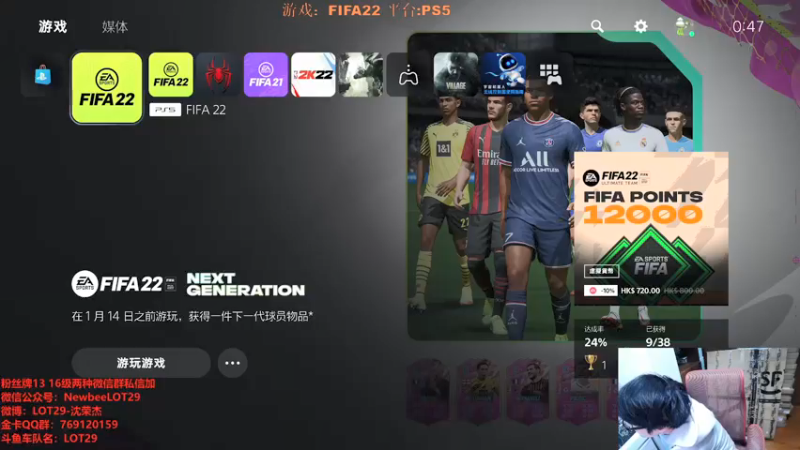 【2022-01-01 00点场】LOT29：FIFA22今天周赛