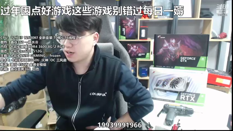 【数码科技】装机伐木累的精彩时刻 20211231 17点场