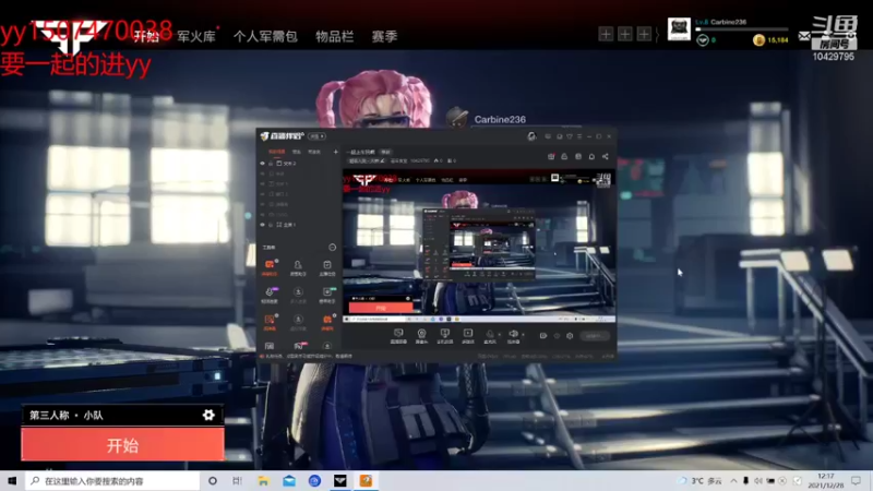 【2021-12-28 12点场】著名食堂：一起上车玩啊