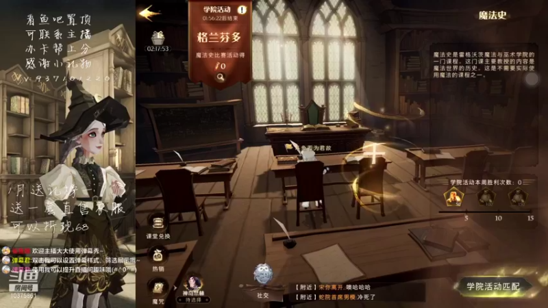 【2022-01-01 11点场】若为君故丶L：学院答题乱杀