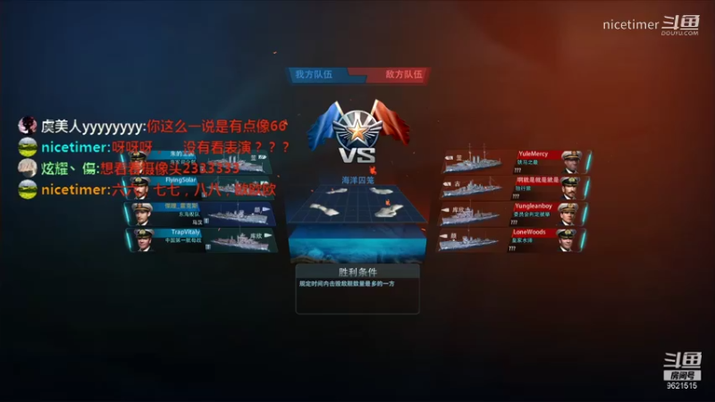 大海战205