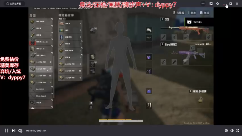 【2022-01-01 16点场】PP阳：绝地悍匪单人四排杀人全靠嘴！