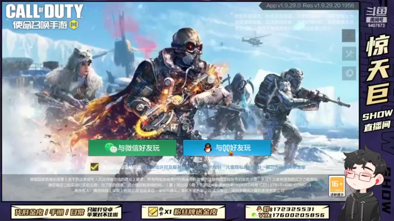 【2021-12-28 19点场】巨兽SHOW：巨兽：回来了，等着急了吧兄弟们