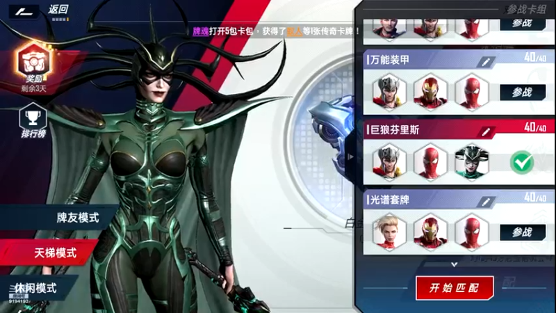 【2021-12-30 11点场】樱桃mike：漫威对决喜欢