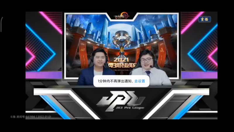 剑网三jpl14