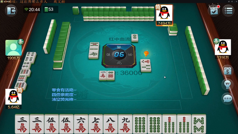 【欢乐麻将】靓旭的精彩时刻 20220101 19点场