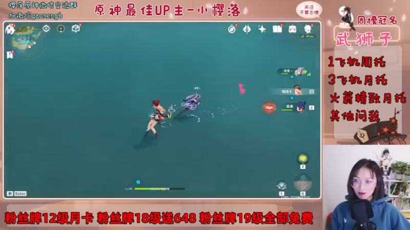 【2021-12-29 21点场】原神小樱落：兄弟们，给点乐子啊，快乐起来~