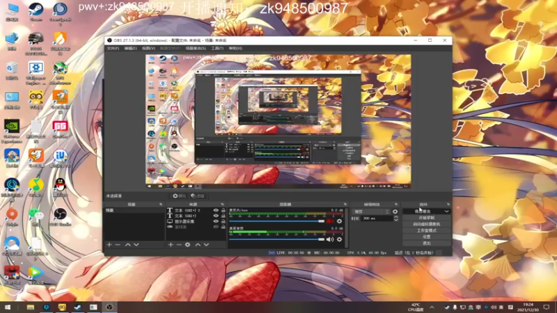 【2021-12-30 19点场】17DJoO：17_DJoO的直播间
