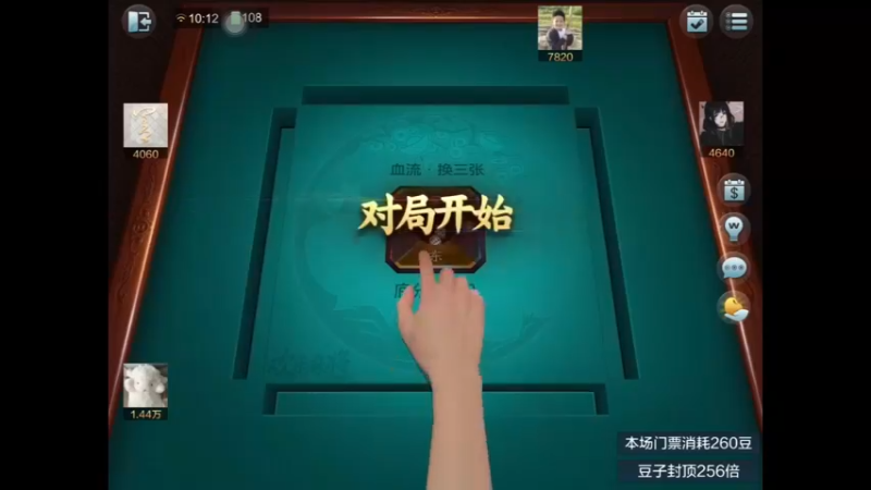 两家不输不赢，有些巧了吧（上）