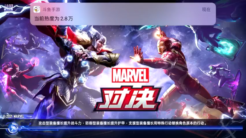 【2021-12-29 15点场】樱桃mike：漫威对决喜欢