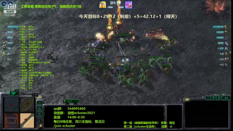 【2021-12-31 05点场】xcluster：星际酒馆，29=极限，day2