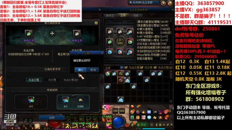 【2022-01-01 05点场】主播东门：强化增幅  11 12 13 天空 龙袍