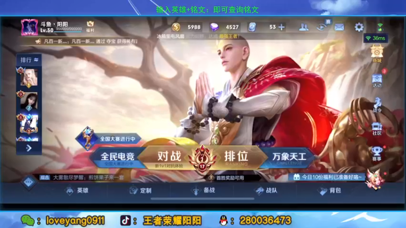 【2021-12-24 18点场】阳阳Yc：定个小目标上个2500