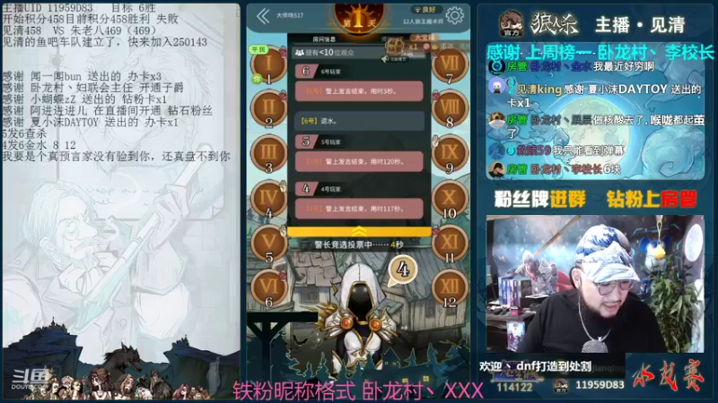 【2021-12-31 16点场】见清king：【狼人杀跨年盛典】激情大师场！