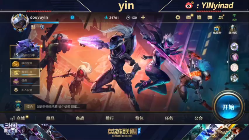 【2021-12-30 17点场】yin小哥：王者段位，单排adc