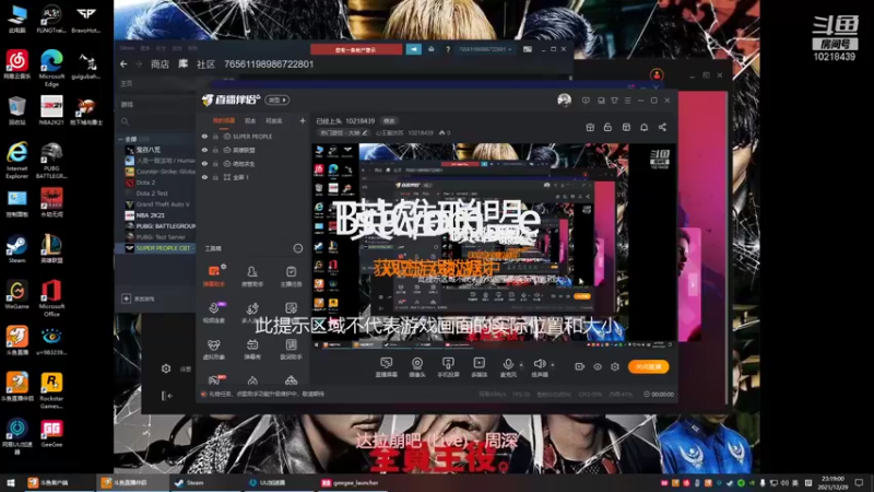 【2021-12-29 23点场】心王嬴扶苏：已经上头  10218439