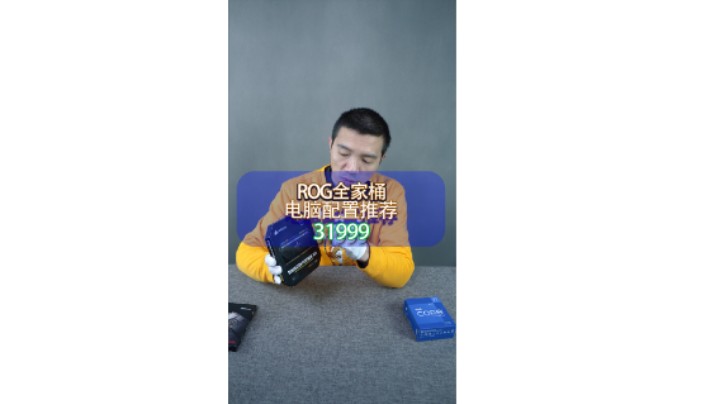 ROG白色主题顶配主机是江西上饶粉丝的（12700K+M14F+3080白猛禽）