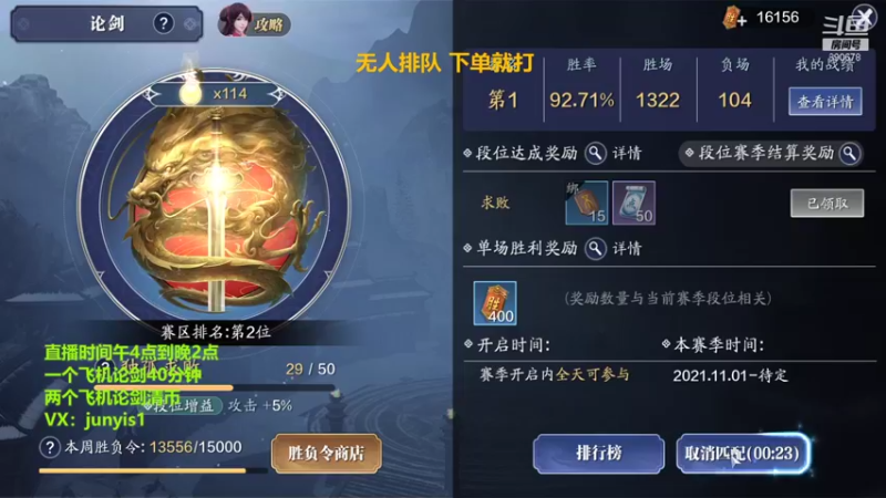 【2021-12-27 22点场】俊逸云：【唐门的神】全职业论剑