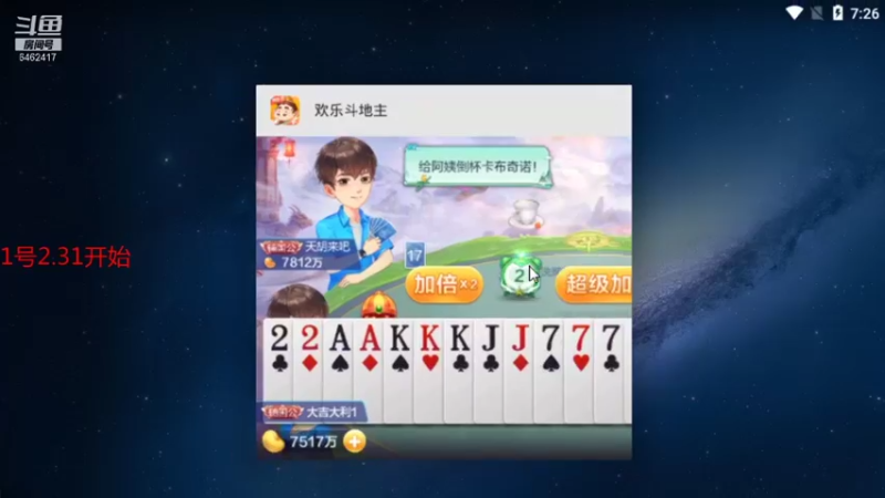 【2021-12-29 19点场】大吉大利v587：我这里打霜了你那里了？