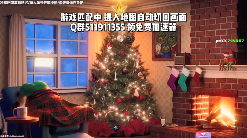 【2021-12-31 19点场】Lifeiwnl：来福:单人单号直播冲榜!