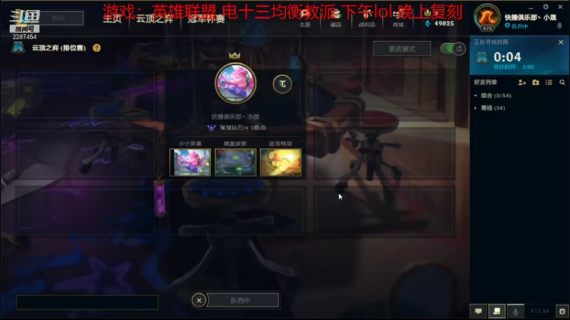 【2021-12-27 12点场】淼小晟：小晟：玩游戏就是要啸着玩