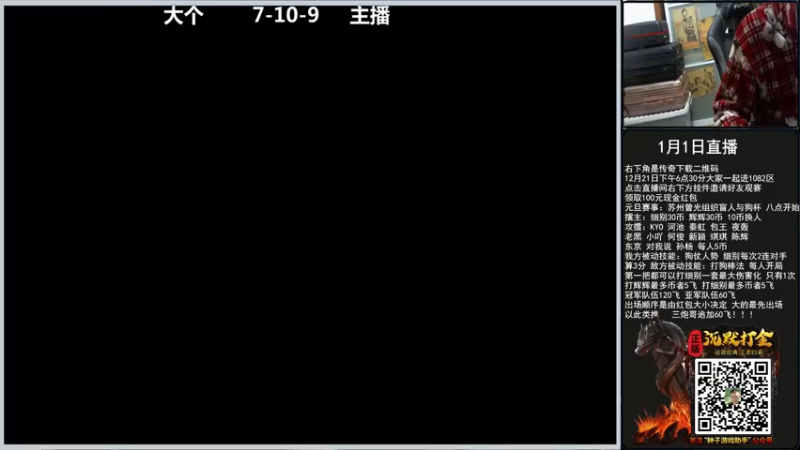 【2022-01-01 19点场】重庆辉輝：峰哥三哥组织擂台赛！